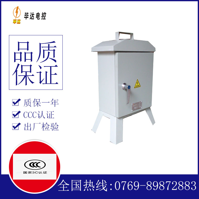 云梦临时配电箱
