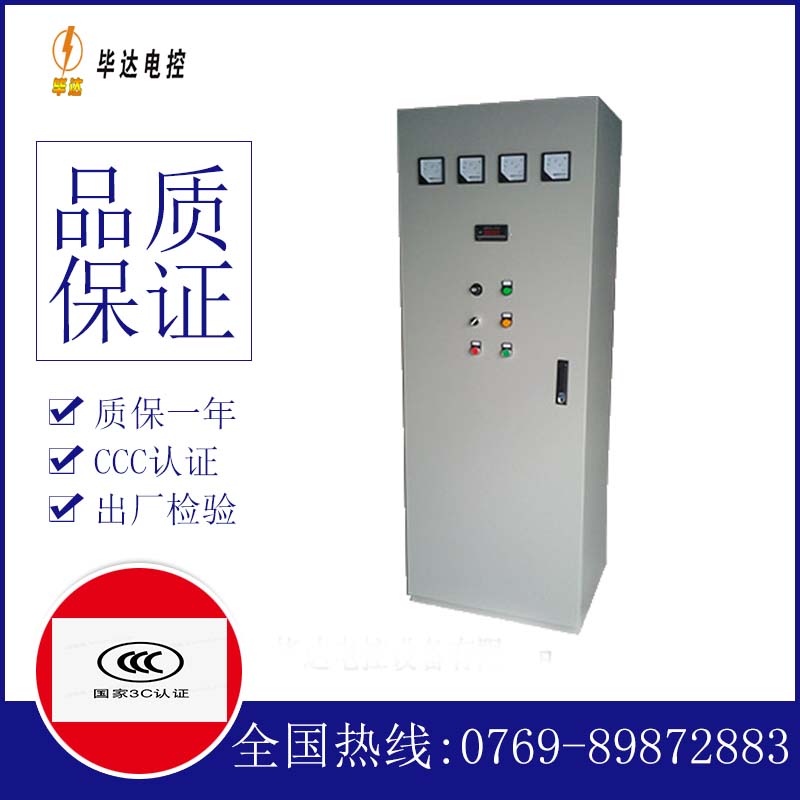 云梦动力配电柜
