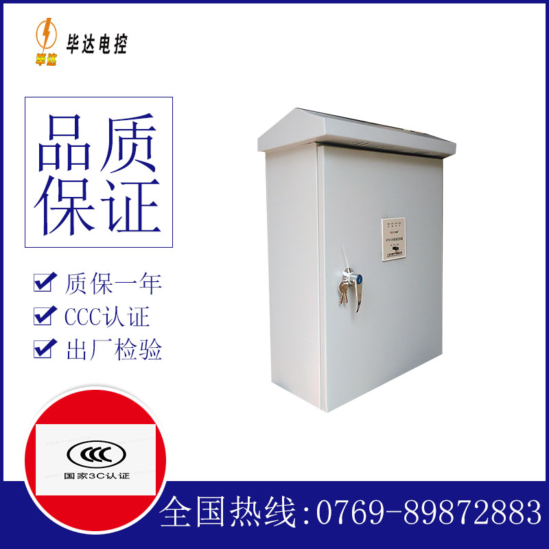云梦排污泵控制箱