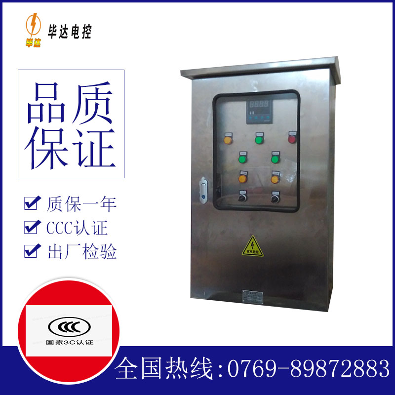 云梦路灯控制箱