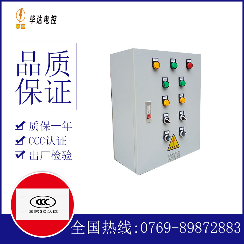 云梦电控箱