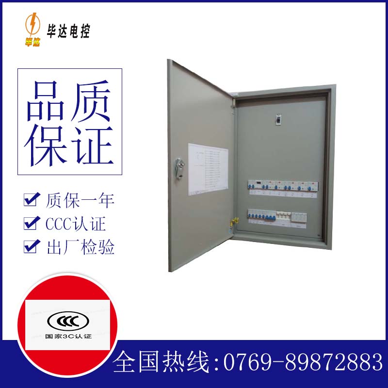 云梦成套配电箱